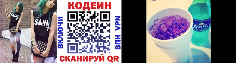 Кодеин напиток Lean (лин)  Купить где  Алексин 