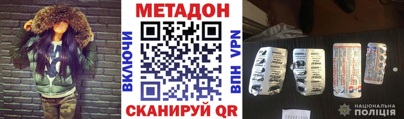 Метадон кристалл  Купить где  Алексин 